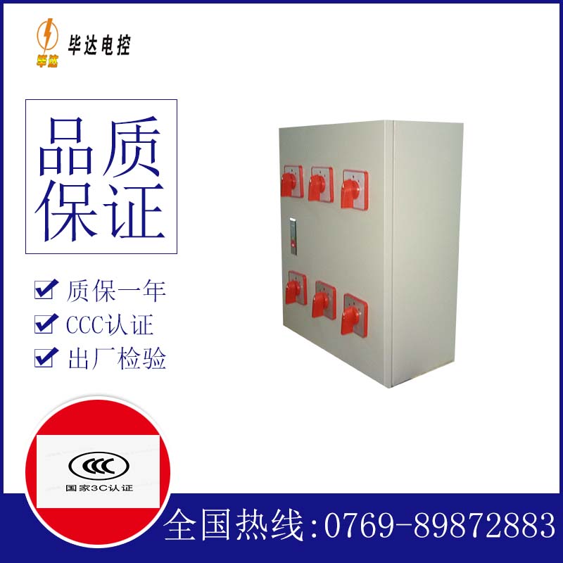 远安风机控制箱
